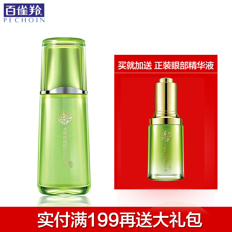 百雀羚爽肤水 水嫩精纯明星美肌水100ml/化妆水  补水保湿