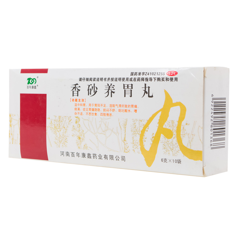 包邮】百年康鑫 香砂养胃丸6克×10袋 温中和胃不思饮食呕吐酸水