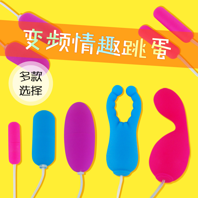 女用情趣跳蛋强力震动女性自慰器抽插成人性用品夫妻房事高潮LF
