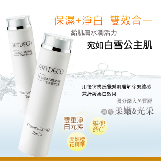 ARTDECO焕采活力水