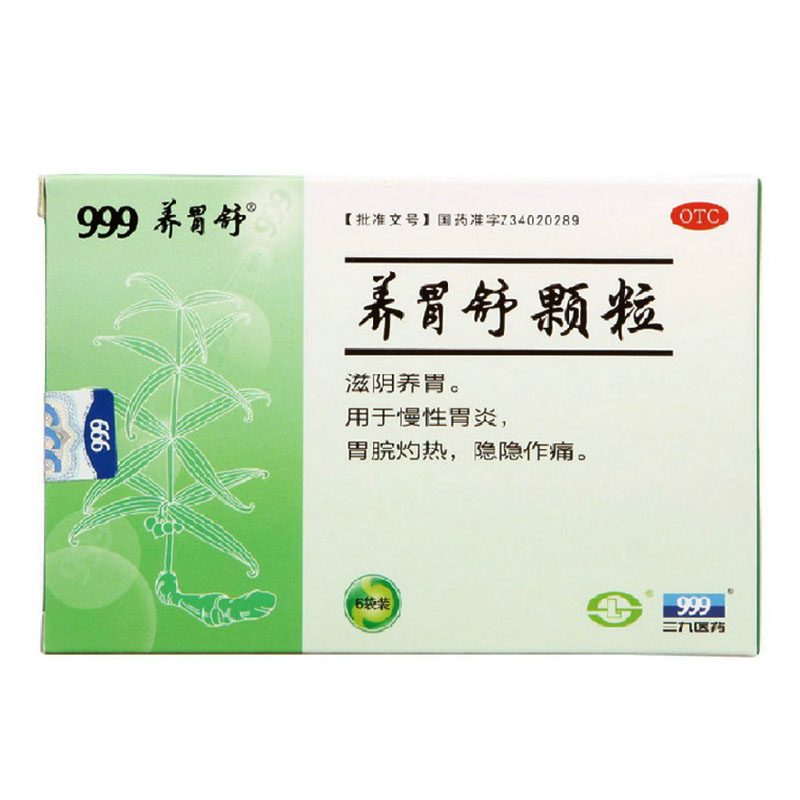 999 养胃舒 养胃舒颗粒 10g*6袋 三九 滋阴养胃 慢性胃炎胃痛 HA1