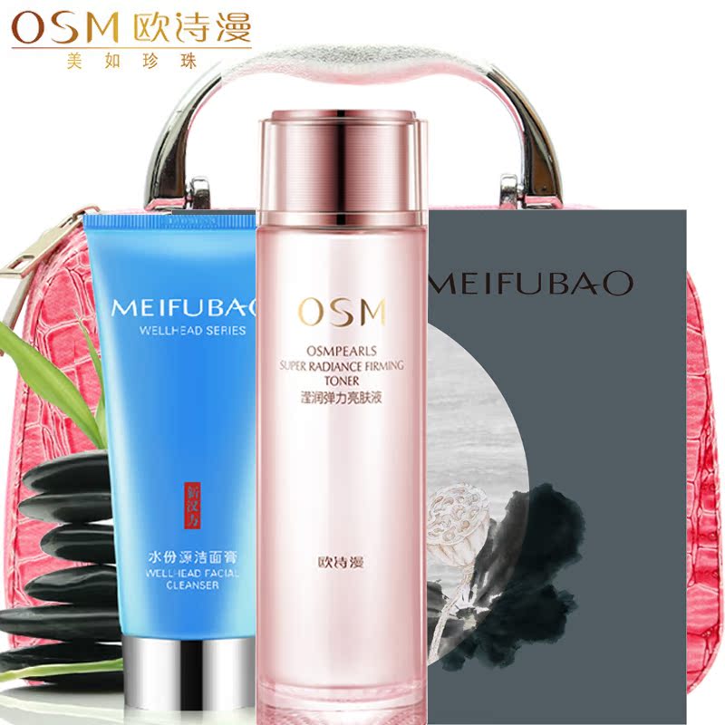 欧诗漫爽肤水正品 滢润弹力亮肤液120ml柔肤水 紧致保湿补水包邮