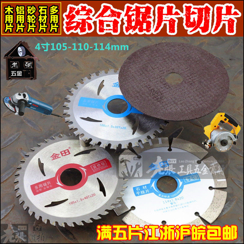 Gold Fields Wood Multipurpose Saw Blade General Level Professional Grade 4 Inch 105x30) 32) 40T Woodworking Corner Grinding Cloud Stone Machine Saw Blade