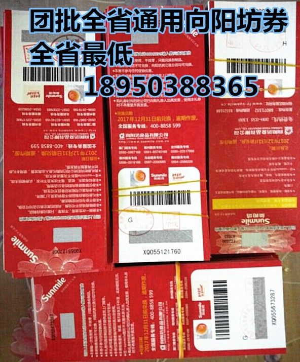 Xiamen Fuzhou to Yangfang bread vouchers Zhangzhou Quanzhou Longyan Putian Lilly Birthday Cake Cake Roll