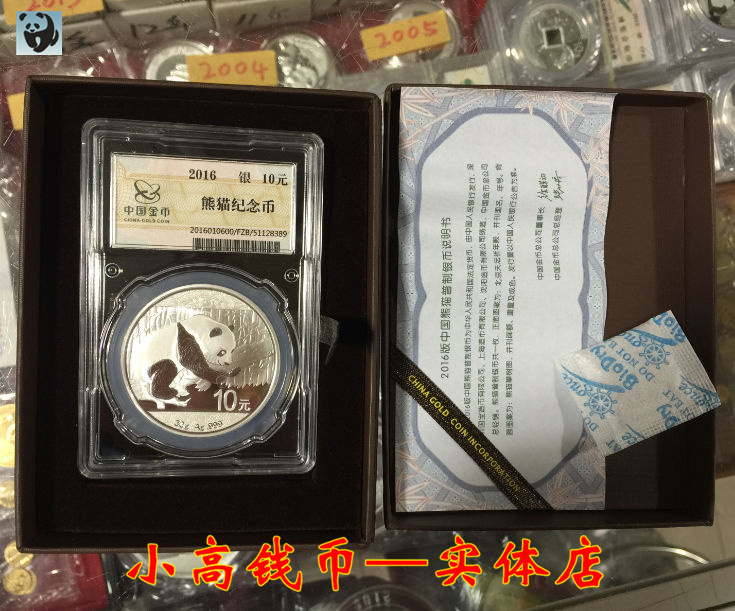 Spot 2016 panda silver coin package coin first 30g packaged silver coin gold total original package coin belt box
