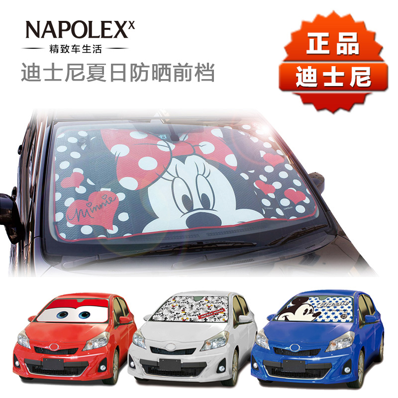 NAPOLEX汽车遮阳挡前挡 夏防晒隔热用品卡通遮光板吸盘加厚太阳挡