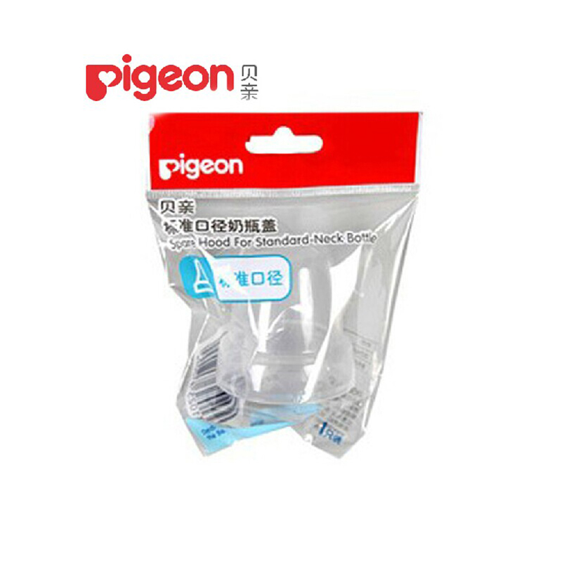 pigeon 贝亲标准口径奶瓶盖帽  奶嘴盖  BA76 不含双酚A