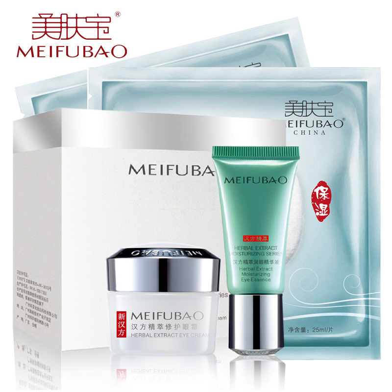 专柜正品美肤宝汉方精萃透白修护眼霜去黑眼袋抗皱 滋润补水保湿