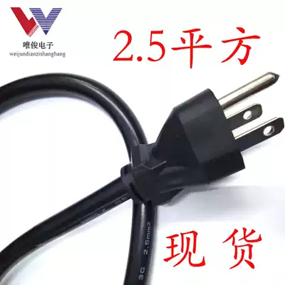 American3 * 2 5 square single head high power American gauge single head two flat one round plug power cord cable