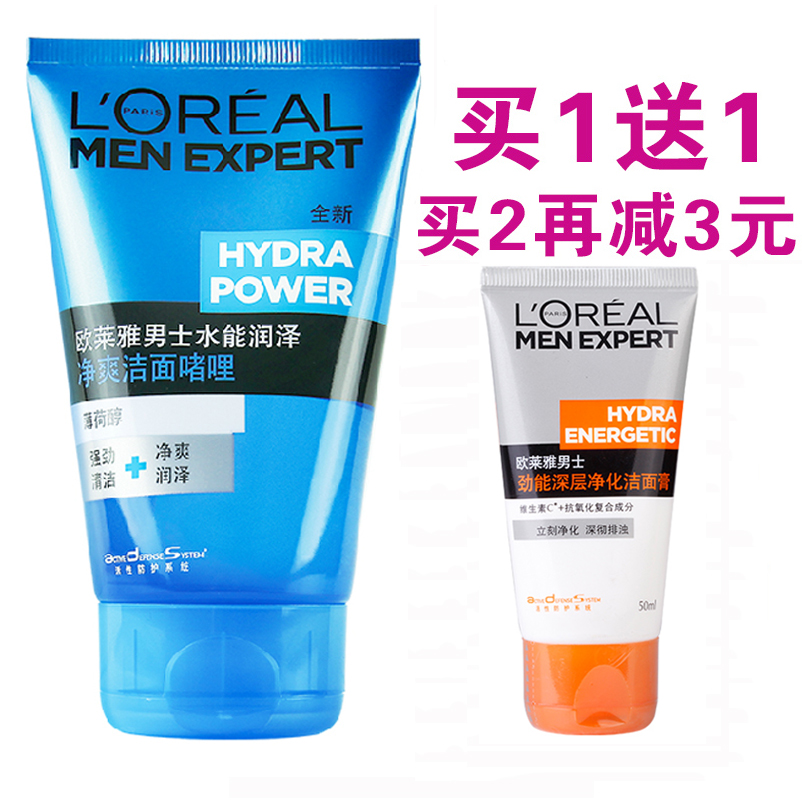 欧莱雅专柜男士水能润泽净爽洁面啫喱100ml 滋润 补水 保湿 正品