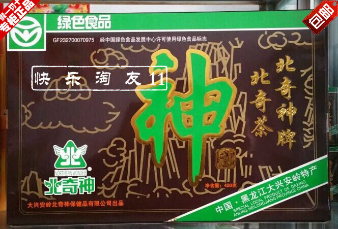 Northeast Daxing Anling Special Property North Chic Divine Tea North Chic God Tea 200 Bags Gift Boxes of Old Age Tea