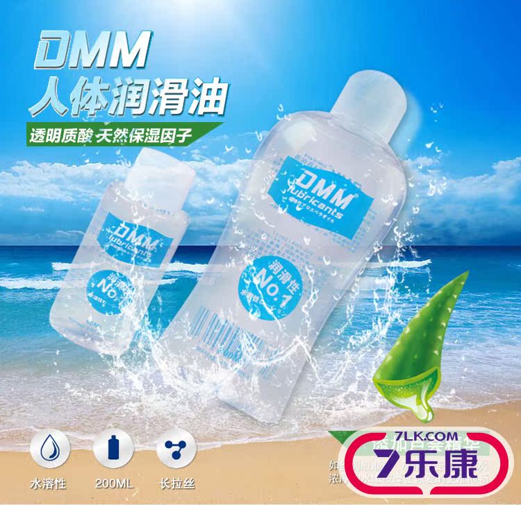DMM润滑剂男女用人体润滑油房事夫妻按摩润滑液成人情趣性用品