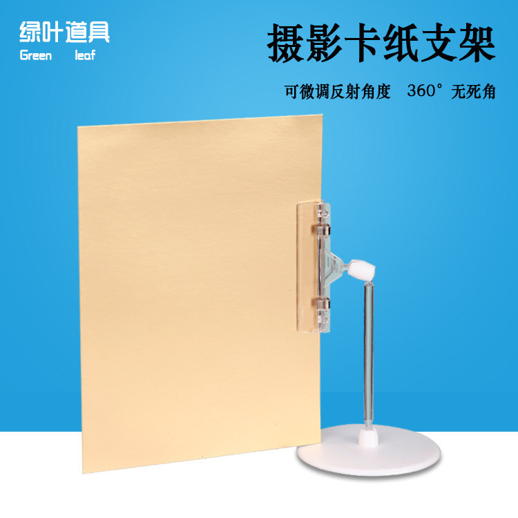 Photographic paper jam small bracket Black and white gold and silver photographic paper jam special background support shooting props and equipment