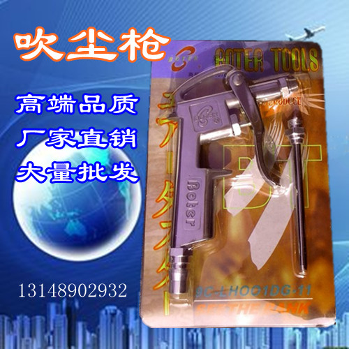 Advanced Dust Blow Gun Auto Repair Factory Blow Gun Wholesale Aluminum Alloy Blow Gun Pneumatic Tool Dust Removal Air Gun