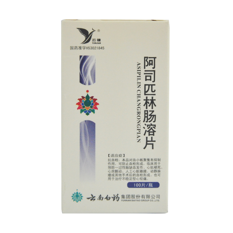 云健 阿司匹林肠溶片 25mg*100片*1瓶/盒