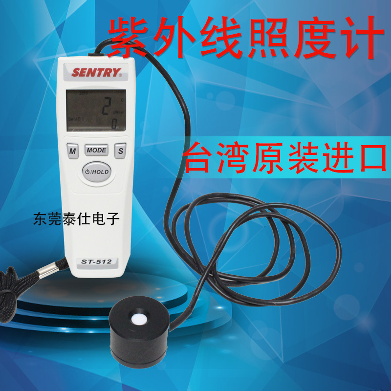 (Guaranteed original installation) Taiwan's first Chi Chi UV photometer ST-510 ST-510 ST-512 ST-513 ST-513 meter