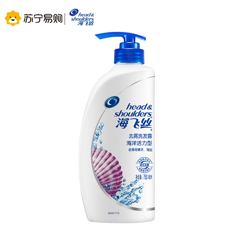 【苏宁易购】海飞丝去屑洗发露(海洋活力型)750ml