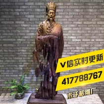 Wood in The Root Carving Factory camphor wood three-dimensional carving Zhuge Liang Kong Ming lupine towel living room office ornaments direct sales