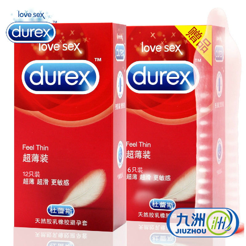 杜蕾斯避孕套超薄12只安全套震动跳蛋女用自慰器成人计生情趣用品