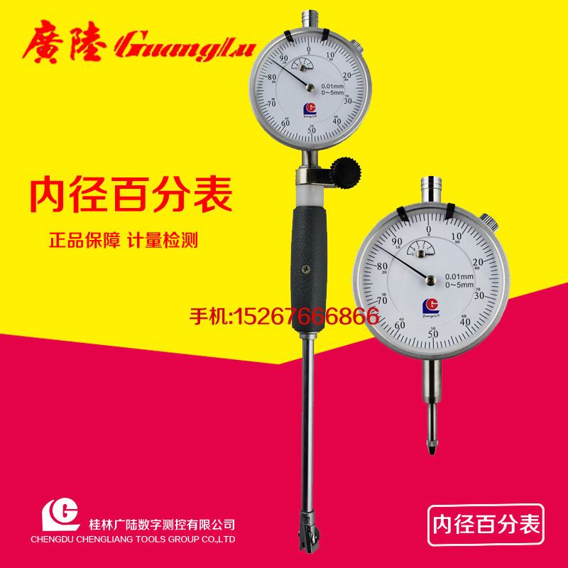 Guanglu inner diameter percent meter cylinder table 10-18 18-35 35-50 50-160MM DOUBLE SECURITY