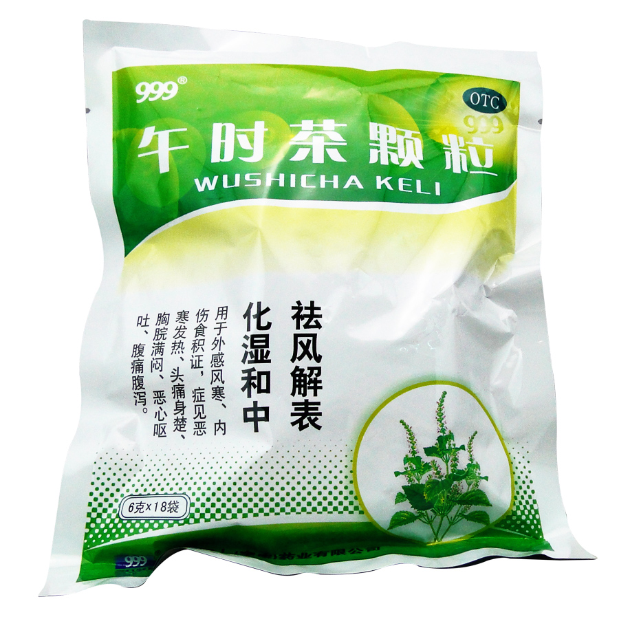 三九999 午时茶颗粒 18袋 风寒 感冒发热头痛 恶心呕吐 腹痛腹泻