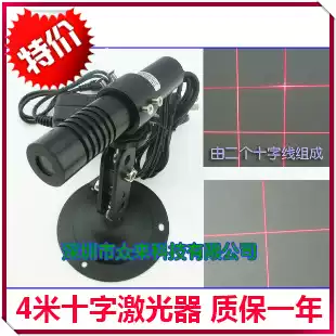 Special Red Cross laser positioning lamp machine tool equipment for sewing machine printing machine