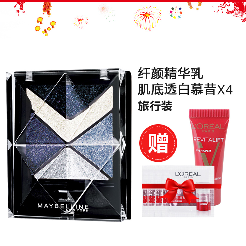 美宝莲专柜 星钻炫目五色眼影盘3.7g 持久控油 彩妆 多色包邮正品