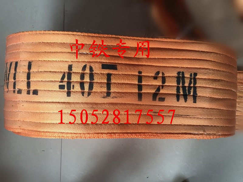 Flat hanger with 40T Lifting hanger with 40 ton polyester fiber harness flat harness wagon harness