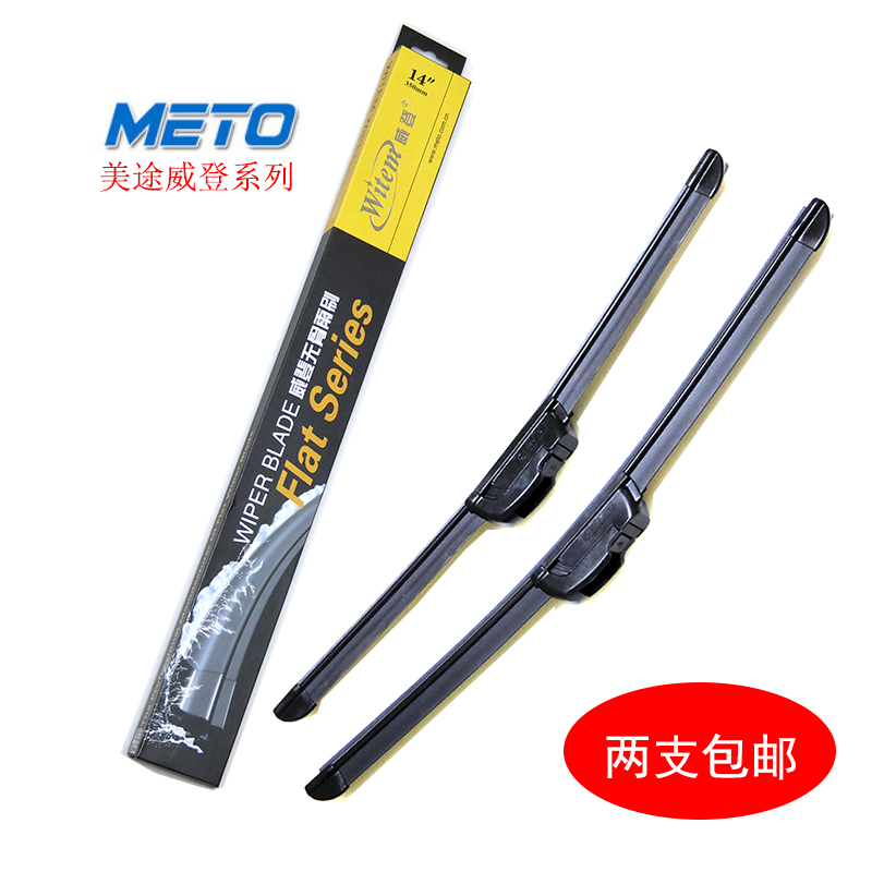 美途威登无骨雨刷 雨刮器 起亚远舰 狮跑 千里马 赛拉图 佳乐