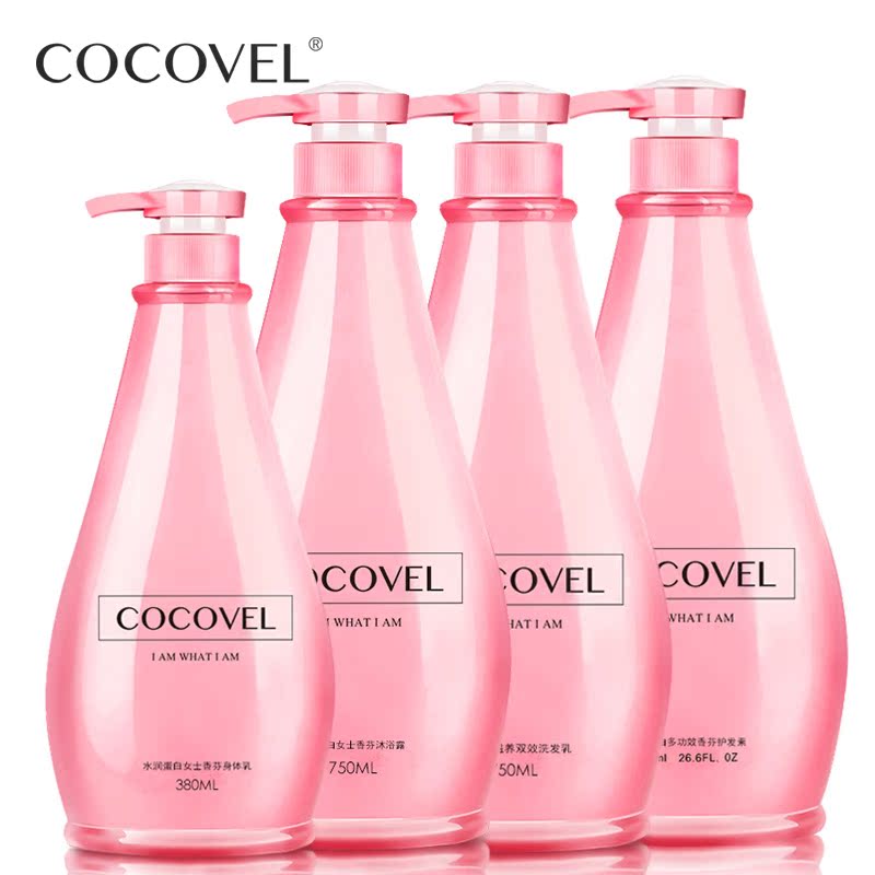 COCOVEL洗发水沐浴露护发素全身身体乳套装 控油美白保湿