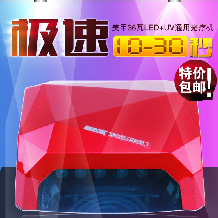 美甲光疗灯指甲烘干机36瓦LED通用钻石光疗机甲油胶烤灯可定时