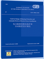 География работ Мощности приборов релейной защиты