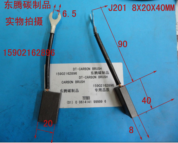 Lifting motor carbon brush brush J201 8X20X40MM motor carbon brush YZR112-132