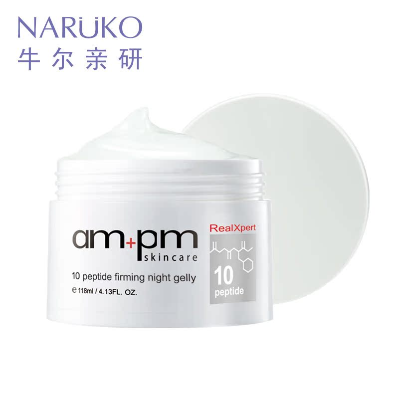 台湾牛尔ampmRX10胜肽抗皱紧致晚安冻膜118ml  紧致保湿 弹润肌肤