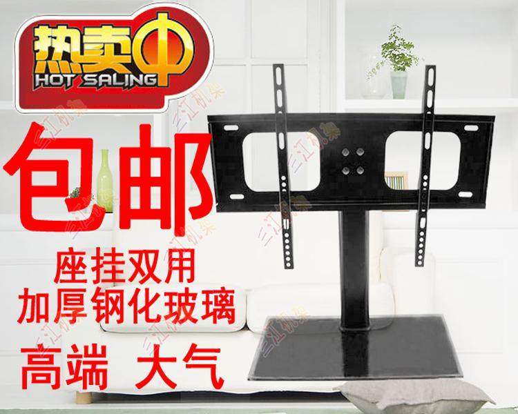 Haier Konka LG Samsung Toshiba Philips Panasonic LCD TV Universal Base Frame 37-48"