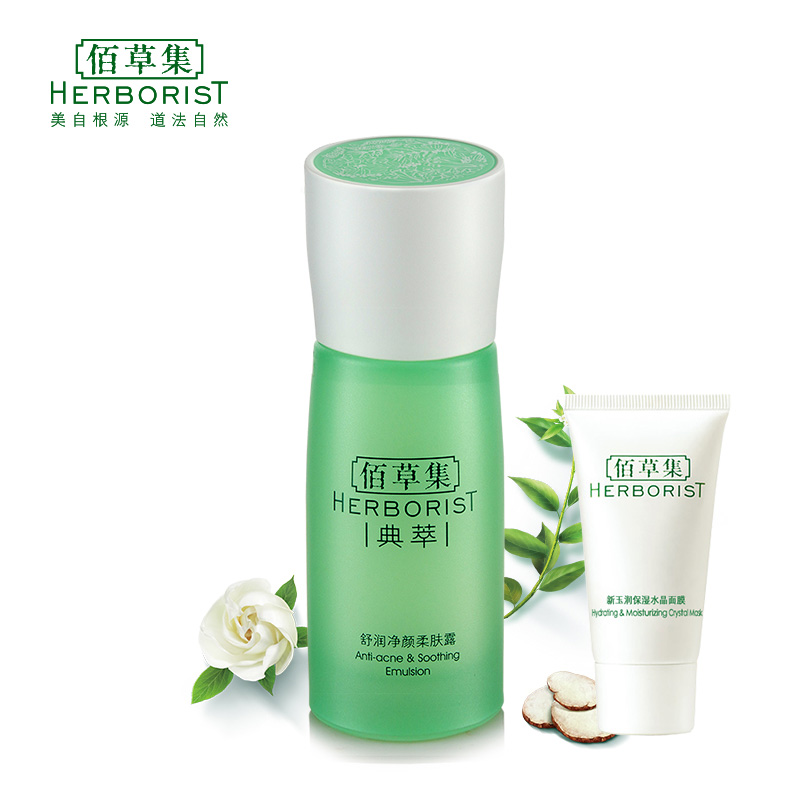 Herborist/佰草集·典萃舒润净颜柔肤露50ml保湿补水