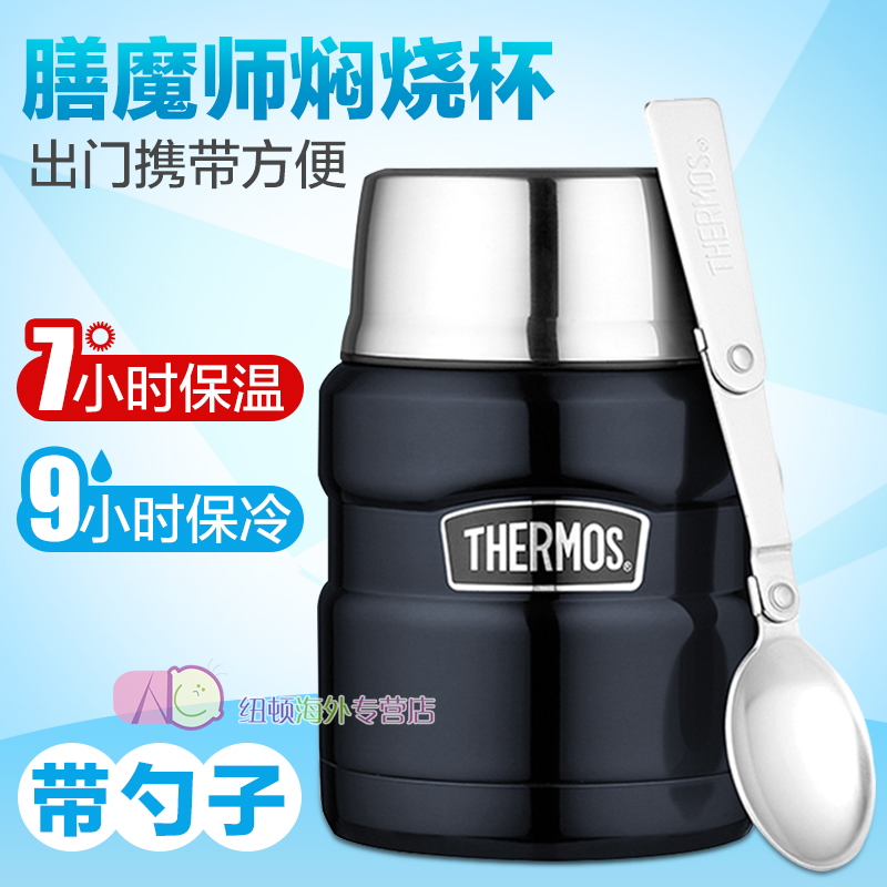 美国正品膳魔师焖烧罐sk3000儿童焖烧杯保温桶不锈钢保温杯饭盒