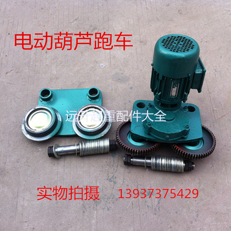 Electric crane sports car Hulu running trolley Electric motor driver pull sports car Motor running wheel
