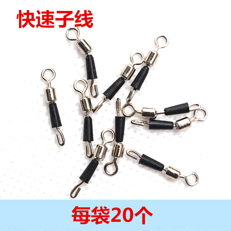 Quick sub-wire clamp connector connecting ring eight-word ring sub-wire pin quick swapped wire fishing accessories fishing gear