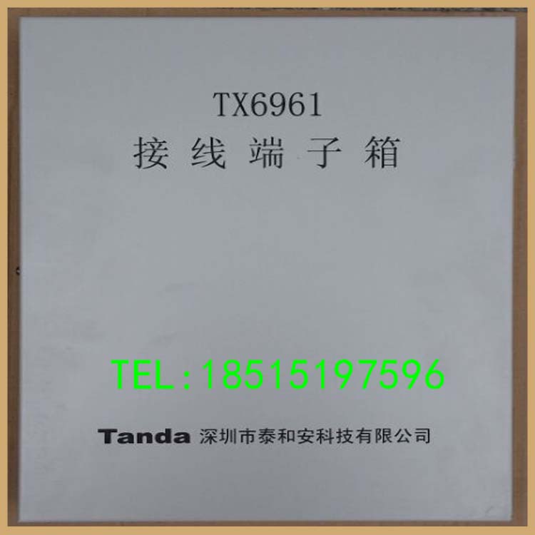 Tai and An wiring terminal box TX6961 fire wiring terminal box information wiring wiring box weak electric box