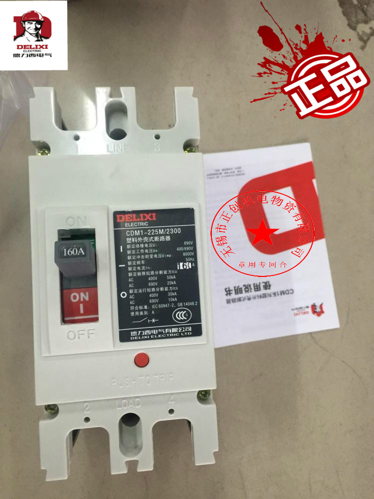 () Delixi Molding Case CDM 1-225M 2300 160A