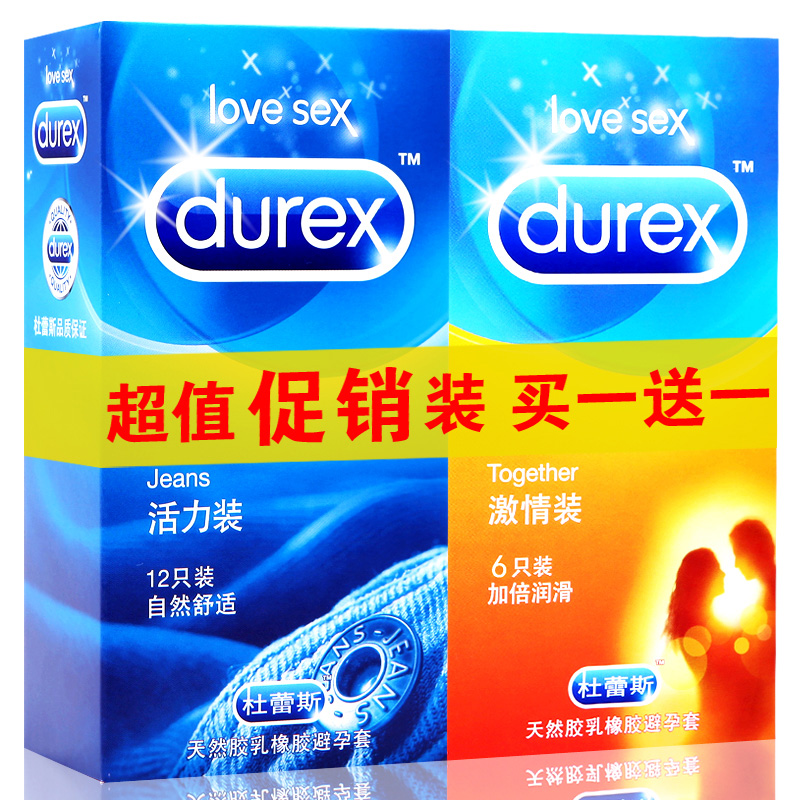 杜蕾斯避孕套活力12只装送激情6只超润滑超薄安全套成人计生用品