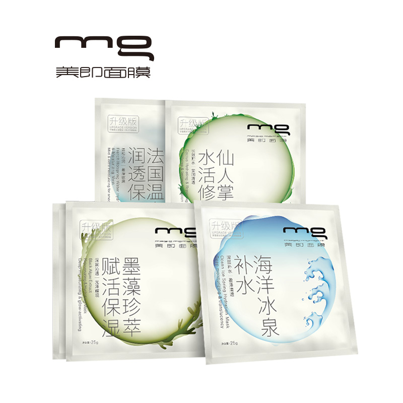 MG美即新缤纷深透补水保湿面膜贴组合（5片）深层补水保湿弹滑