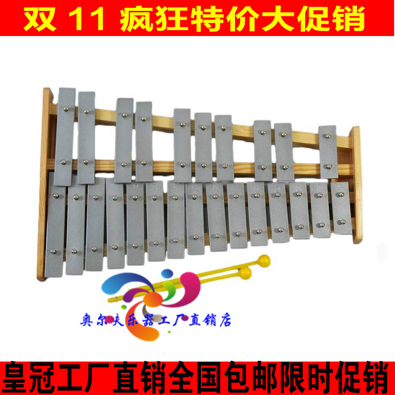 Olfe Musical Instrument Children Percussion 25 Sound aluminum plate Music teaching aids Dialer Aluminum plate