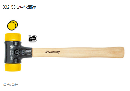 Original German Wihan tool wiha 26640 imported safety soft-faced hammer yellow rubber hammer installation hammer