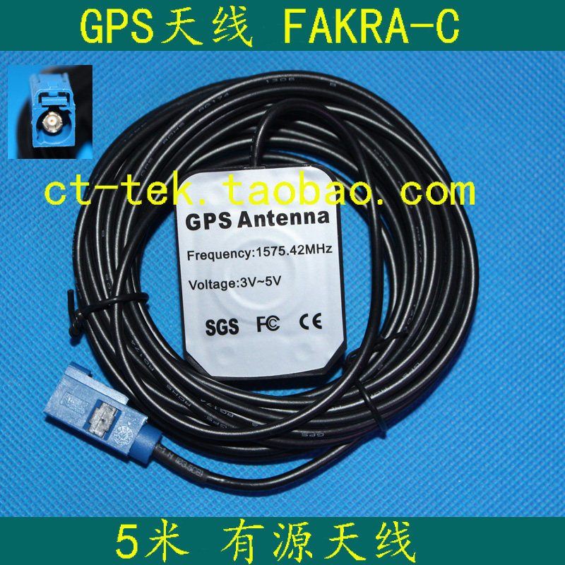 5 m on-board navigation DVD antenna GPS West Marfly song Maitemberg BMWFAKRA-C