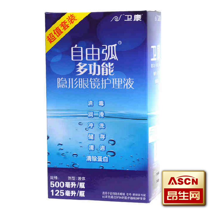 卫康护理液 自由弧多功能美瞳隐形眼镜适用护理液500ML+125ML TF