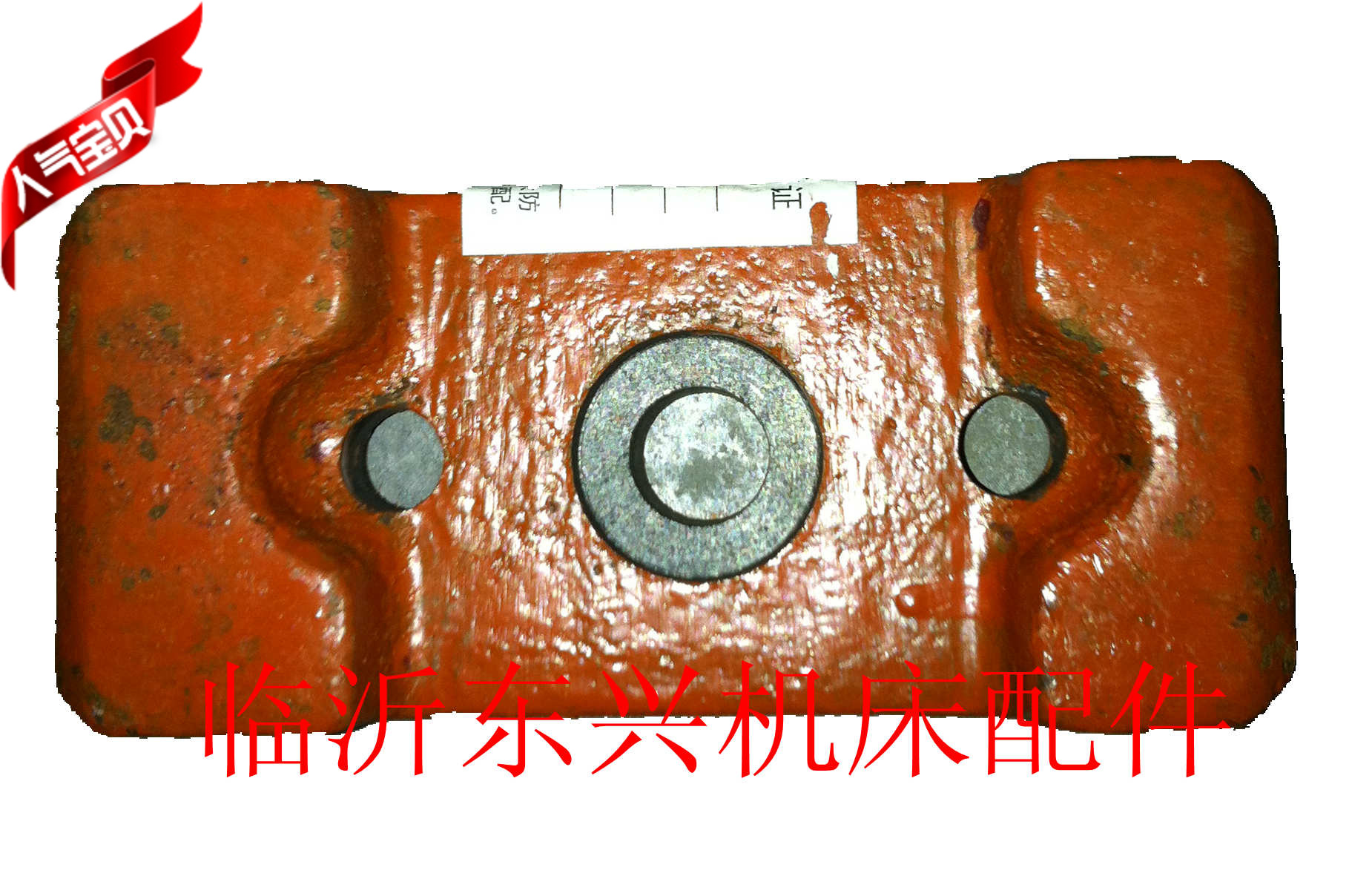 Machine tool accessories Jinan Linyi Lunan C616C6132 lathe 821 tailstock locking pressure plate