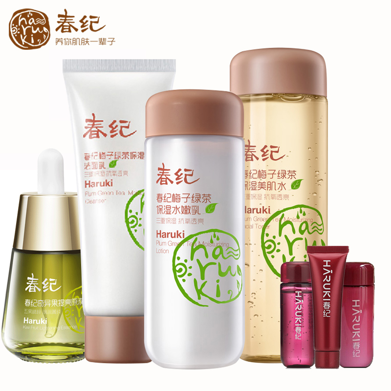 春纪新品上市 梅子绿茶保湿套装 深层补水提亮肤色均衡保湿防辐射