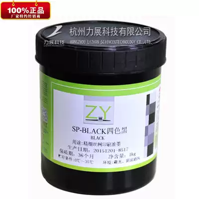 Zhongyi SP-four color ink yellow color green black CMYK screen printing PVCPCABS plastic cloth ink